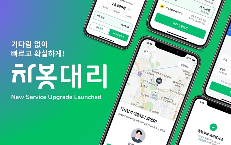 차봇모빌리티가 무료 슬롯사이트를 전면 리뉴얼했다.[사진=차봇모빌리티]