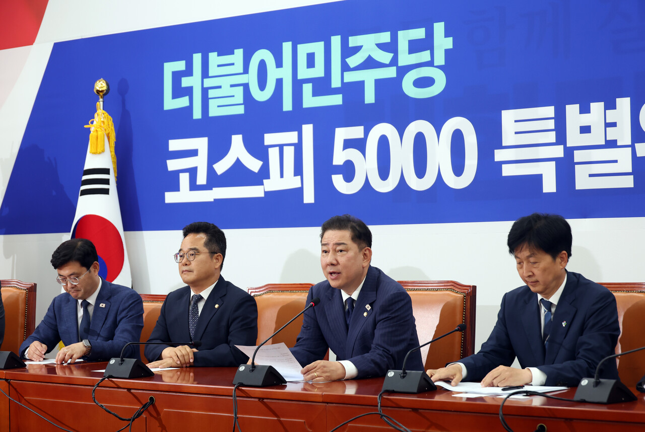 23일 김병기 더불어민주당 원내슬롯 무료 사이트(오른쪽 두번째)가 서울 여의도 국회에서 열린 '더불어민주당 코스피 5000 특별위원회' 출범식에서 인사말을 하고 있다. [사진=뉴시스]