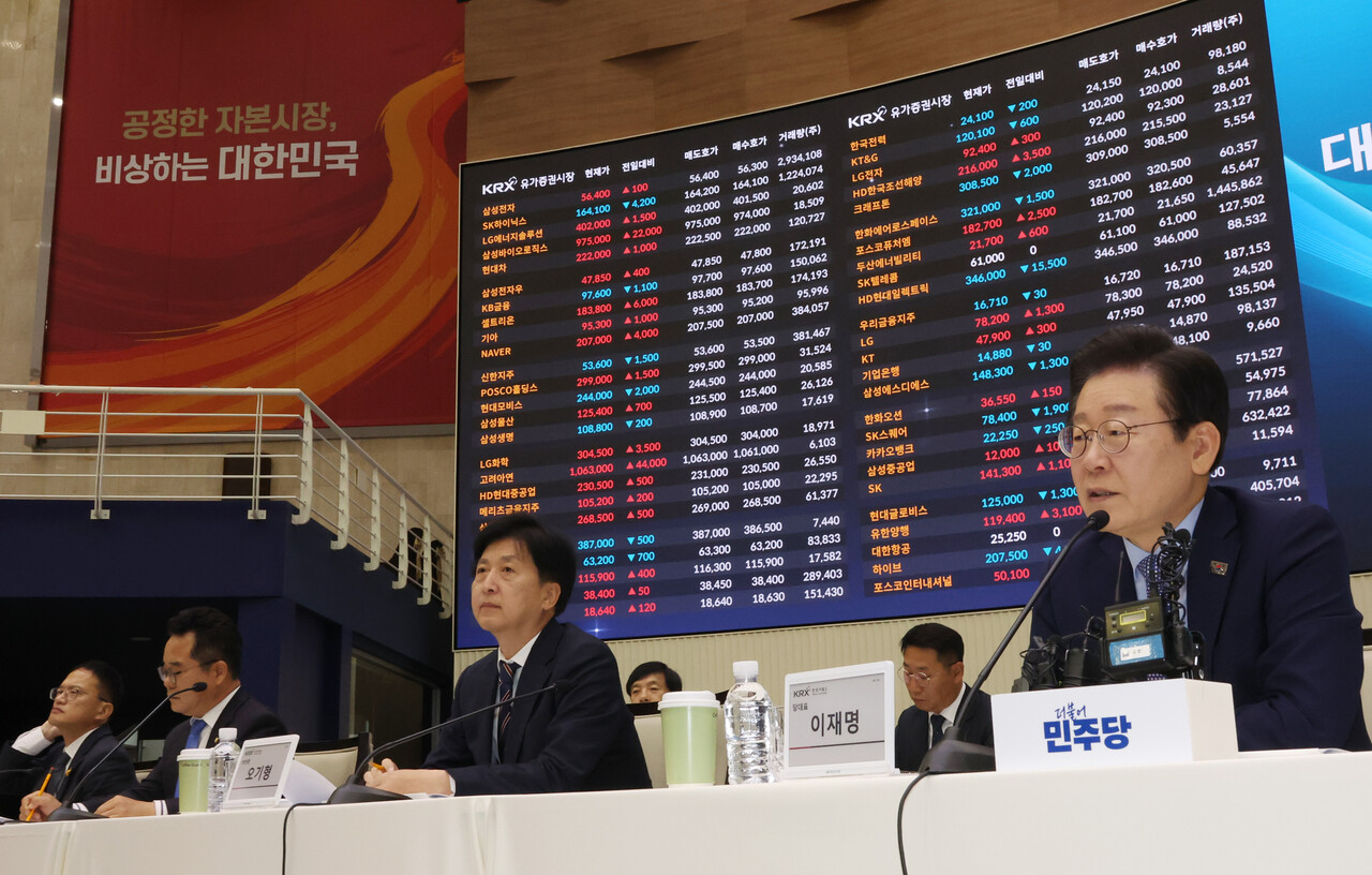 이재명 대통령이 한국거래소슬롯사이트 업카지노 열린 '주식시장 불공정거래 근절을 위한 현장 간담회'에 참석해 인사말을 하고 있다. [사진=뉴시스]