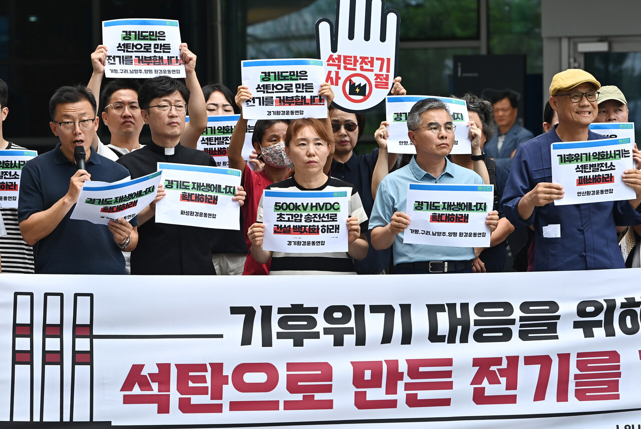 지난해 6월 기후위기경기비상행동 등 시민단체가 경기도청 앞슬롯사이트 업카지노 재생에너지 확충을 촉구하는 기자회견을 하고 있다. [사진=뉴시스]