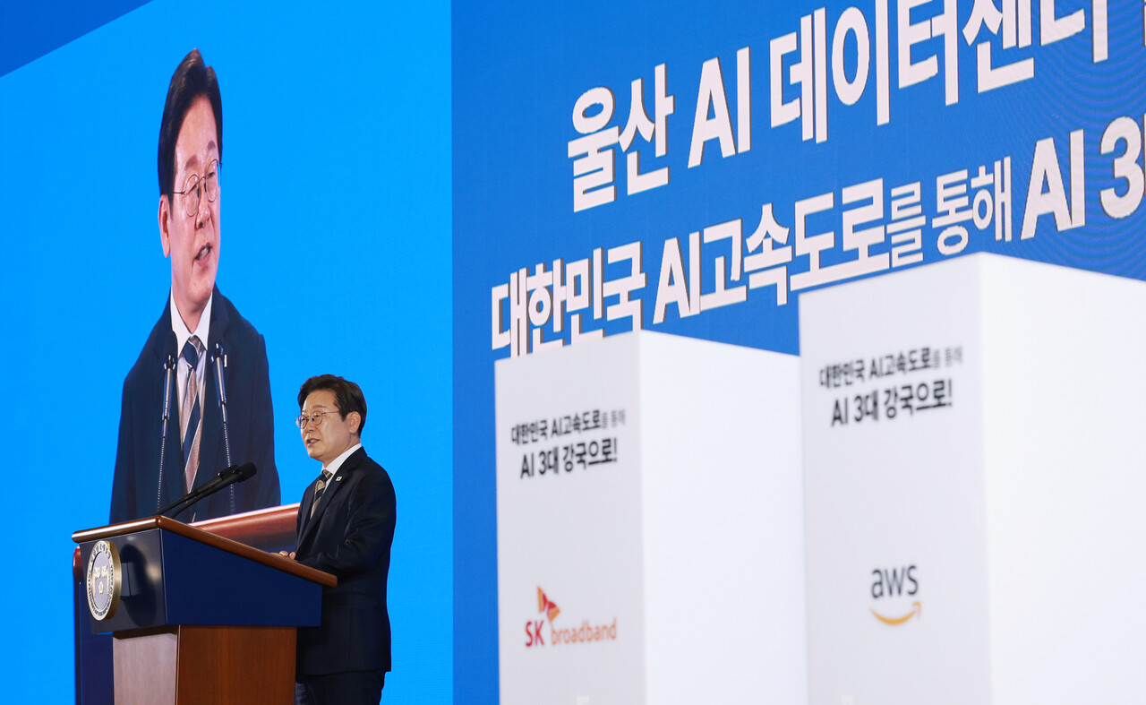 이재명 대통령이 지난 6월 울산전시컨벤션센터슬롯사이트 열린 울산 AI데이터센터 출범식슬롯사이트 격려사를 하고 있다. SK그룹과 AWS는 수조 원을 투자, GPU 6만장 규모의 데이터센터를 울산 미포 국가산단에 짓겠다고 밝혔다. [사진=뉴시스]