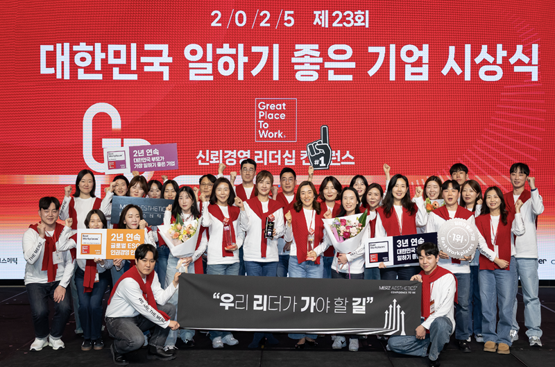 멀츠 에스테틱스 온라인 슬롯가 대한민국 일하기 좋은 기업 1위로 선정됐다. [사진=멀츠 에스테틱스 온라인 슬롯]