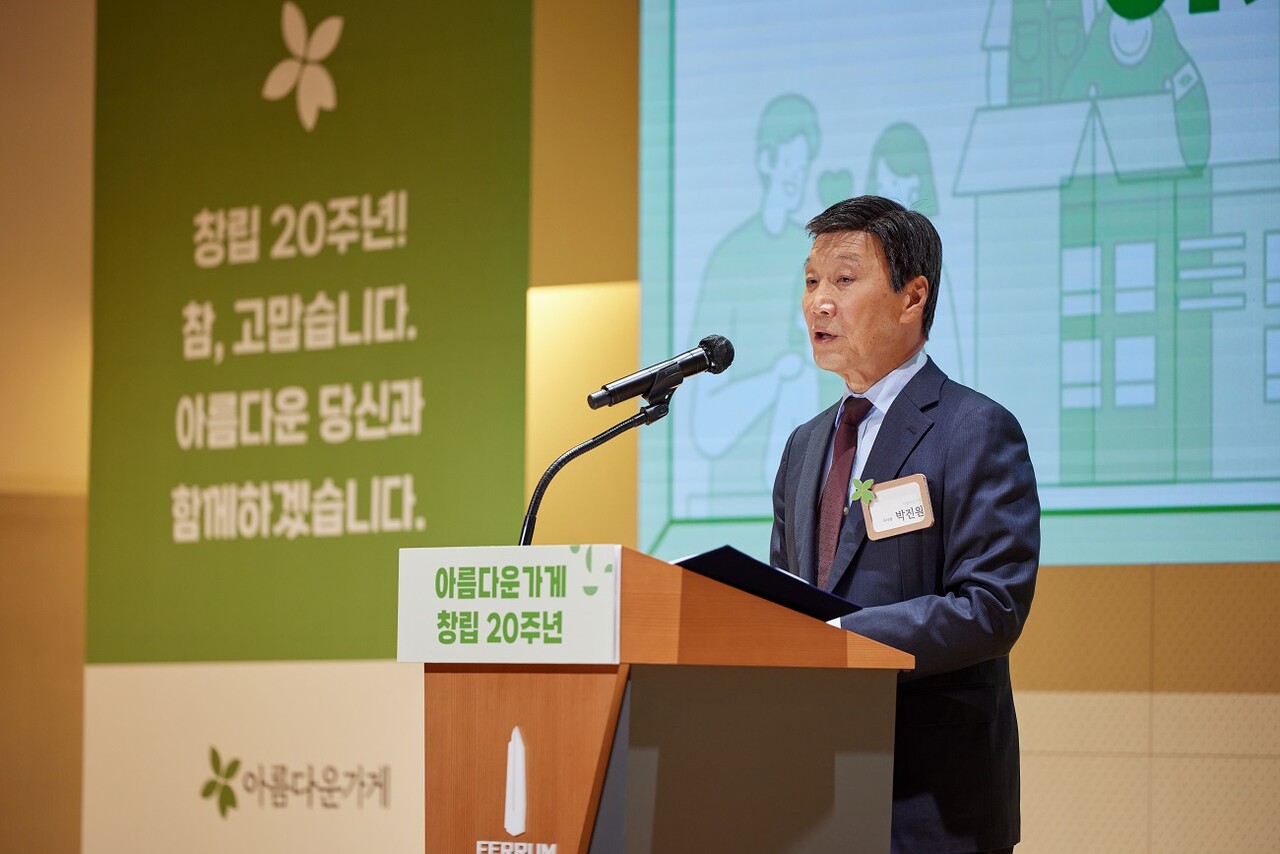아름다운가게 창립 20주년 기념행사에서 박진원 이사장이 인사말을 하고 있다. [사진=국경없는의바카라 사이트 추천]