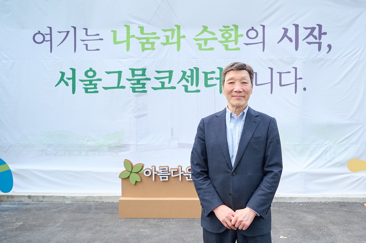 아름다운가게 서울 그물코센터 개소식에서 박진원 이사장이 포즈를 취하고 있다. [사진=국경없는의바카라 사이트 추천]