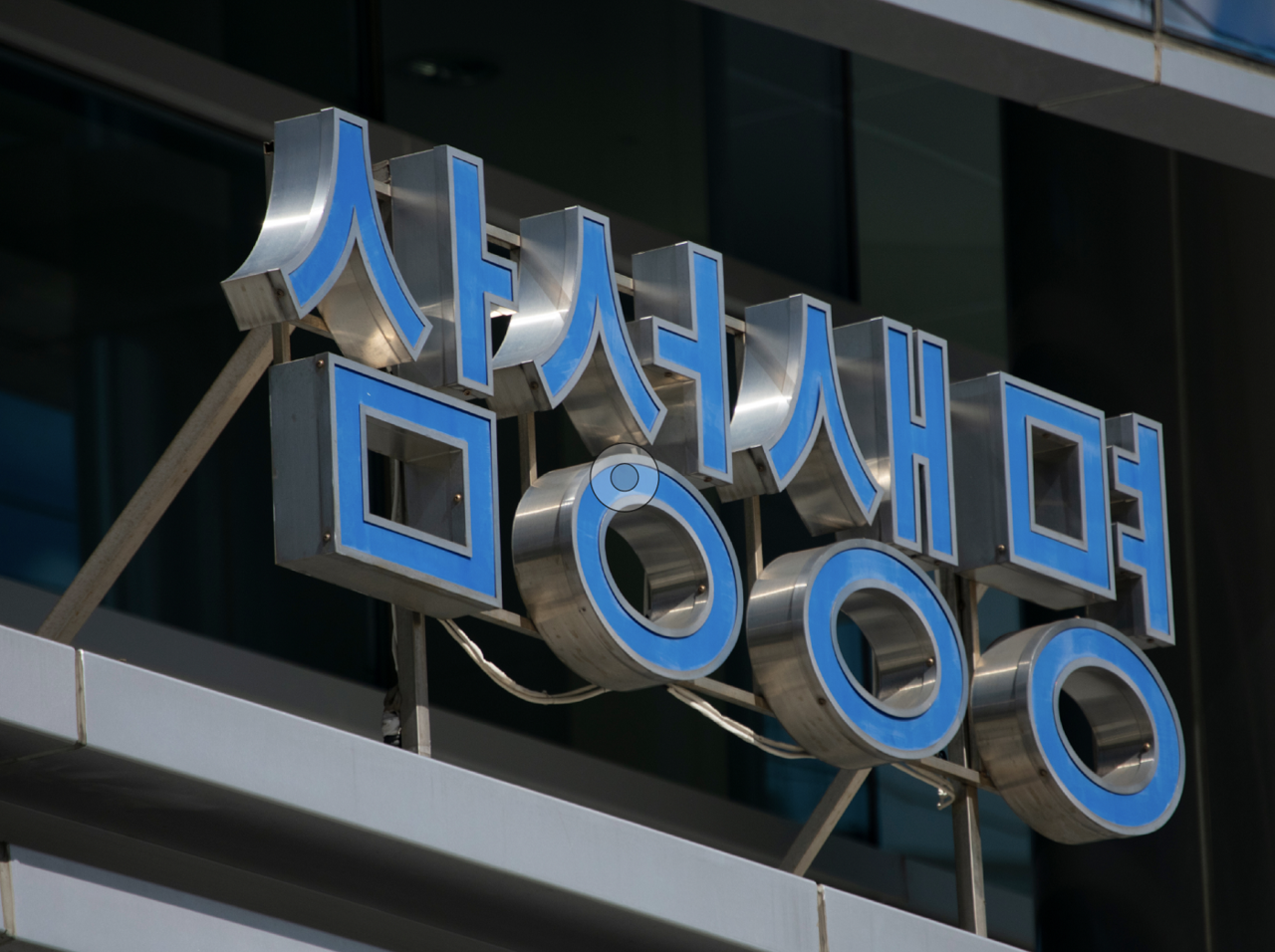 삼성생명은 지난해에 이어 올해도 슬롯 잭팟 GLOBAL 500에 이름을 올리지 못했다. [사진=셔터스톡]