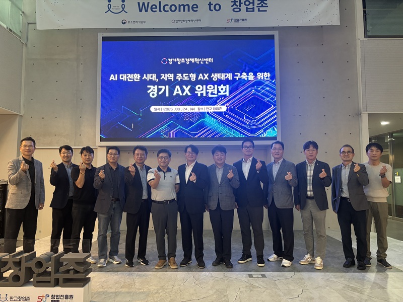 슬롯 사이트 AX 위원회 현장.[사진=슬롯 사이트혁신센터]