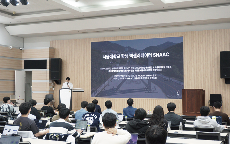 SNAAC은 슬롯 잭팟 생태계에 활력을 불어넣기 위해 모인 국내 최초의 학생 액셀러레이팅 단체다.[사진=SNAAC]