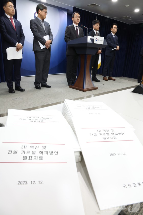 김오진 국토교통부 제1차관이 12일 오전 서울 종로구 세종대로 정부서울청사에서 에볼루션 바카라 혁신 및 건설카르텔 혁파방안 발표를 하고 있다.
