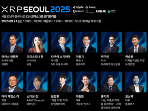 "RWA부터 스테이블코인까지"...XRP Seoul 2025 핵심 프로그램 및 연사 공개 - 뉴스 썸네일 이미지