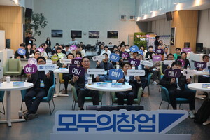 전국민 창업 오디션, 경기도에서 우승자 나올까...경기혁신센터 "10년 노... - 뉴스 썸네일 이미지