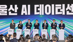 남는 발전소를 위한 AI는 없다..."울산AWS 데이터센터, 사업성 떨어져" - 뉴스 썸네일 이미지